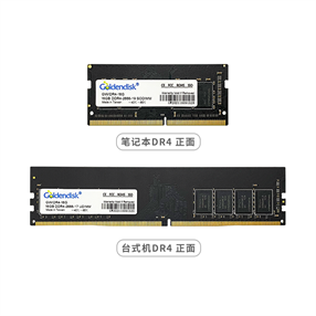 DDR4 NB/PC内存条