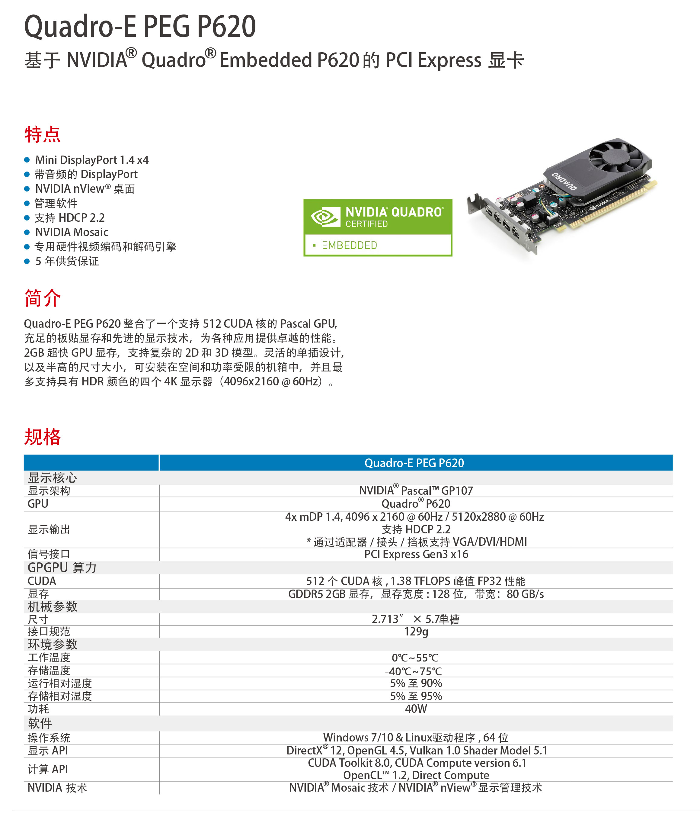 Quadro-E_PEG_P620.jpg