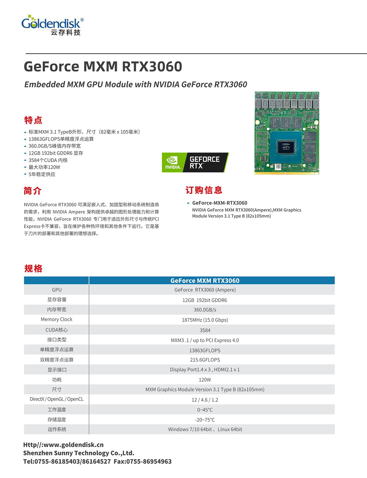 MXM-GeForce-RTX3060_00.jpg