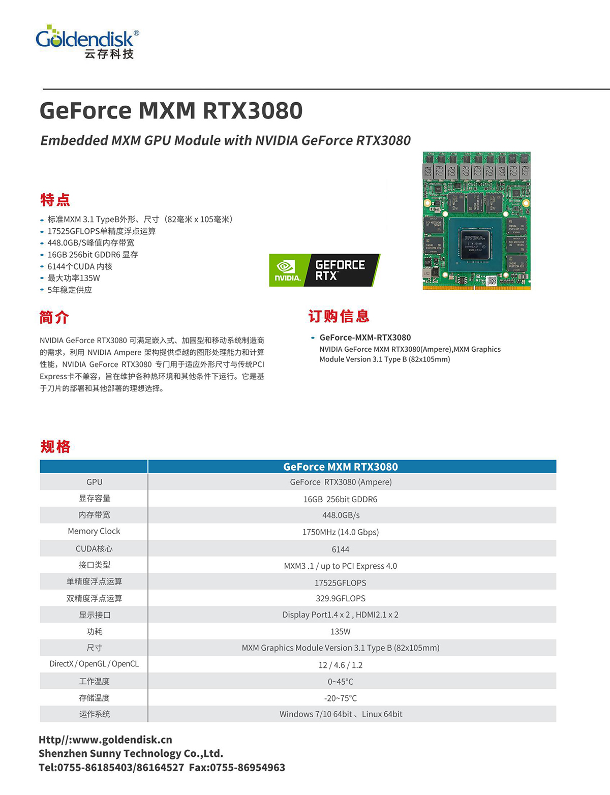 MXM-GeForce-RTX3080_00.jpg