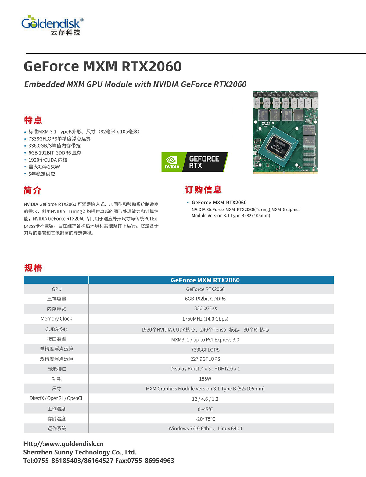 MXM-GeForce-RTX2060_00.jpg