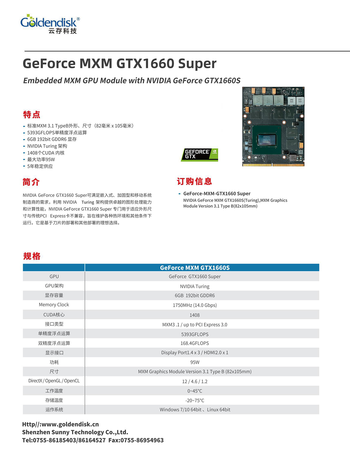 MXM-GeForce-GTX1660S_00.jpg