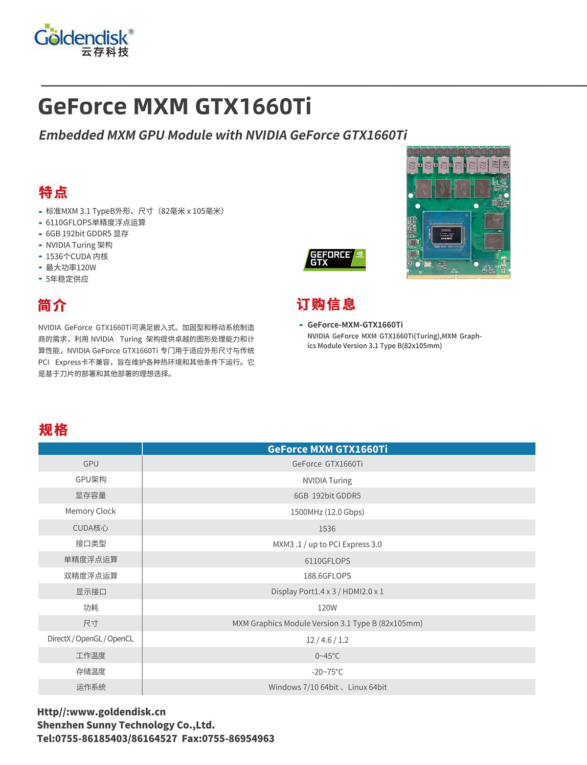 MXM-GeForce-GTX1660Ti_00.jpg
