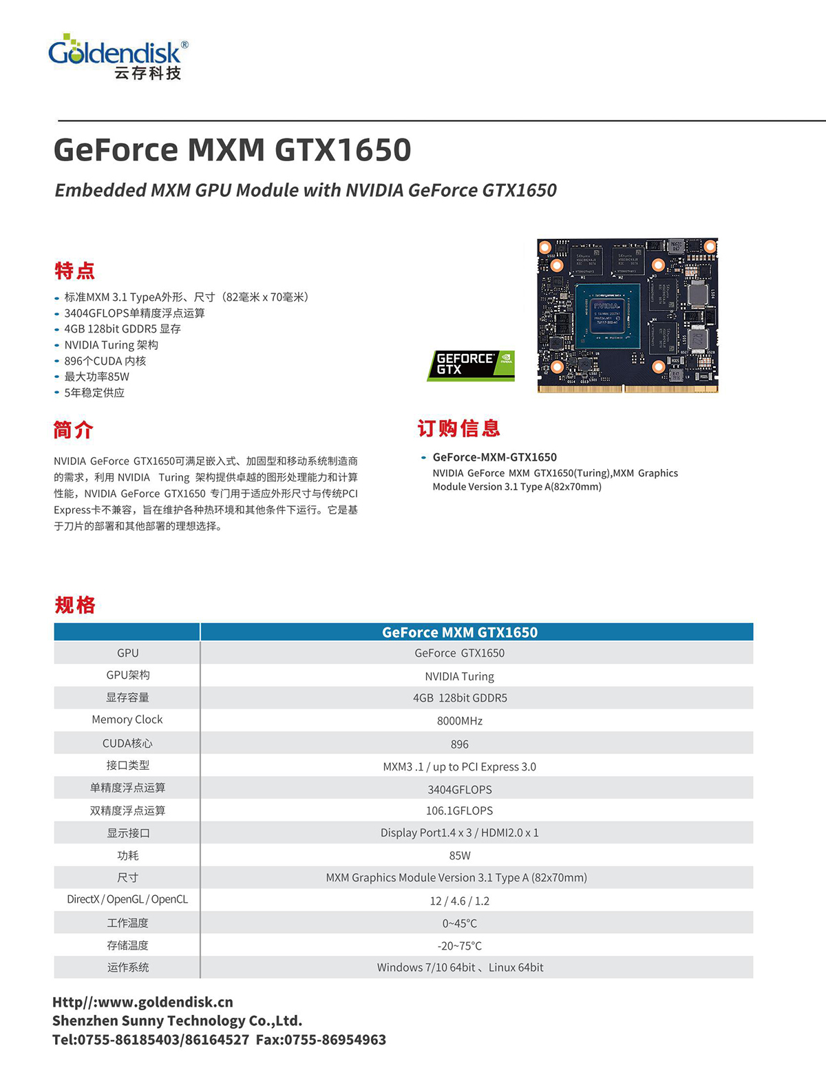 MXM-GeForce-GTX1650_00.jpg