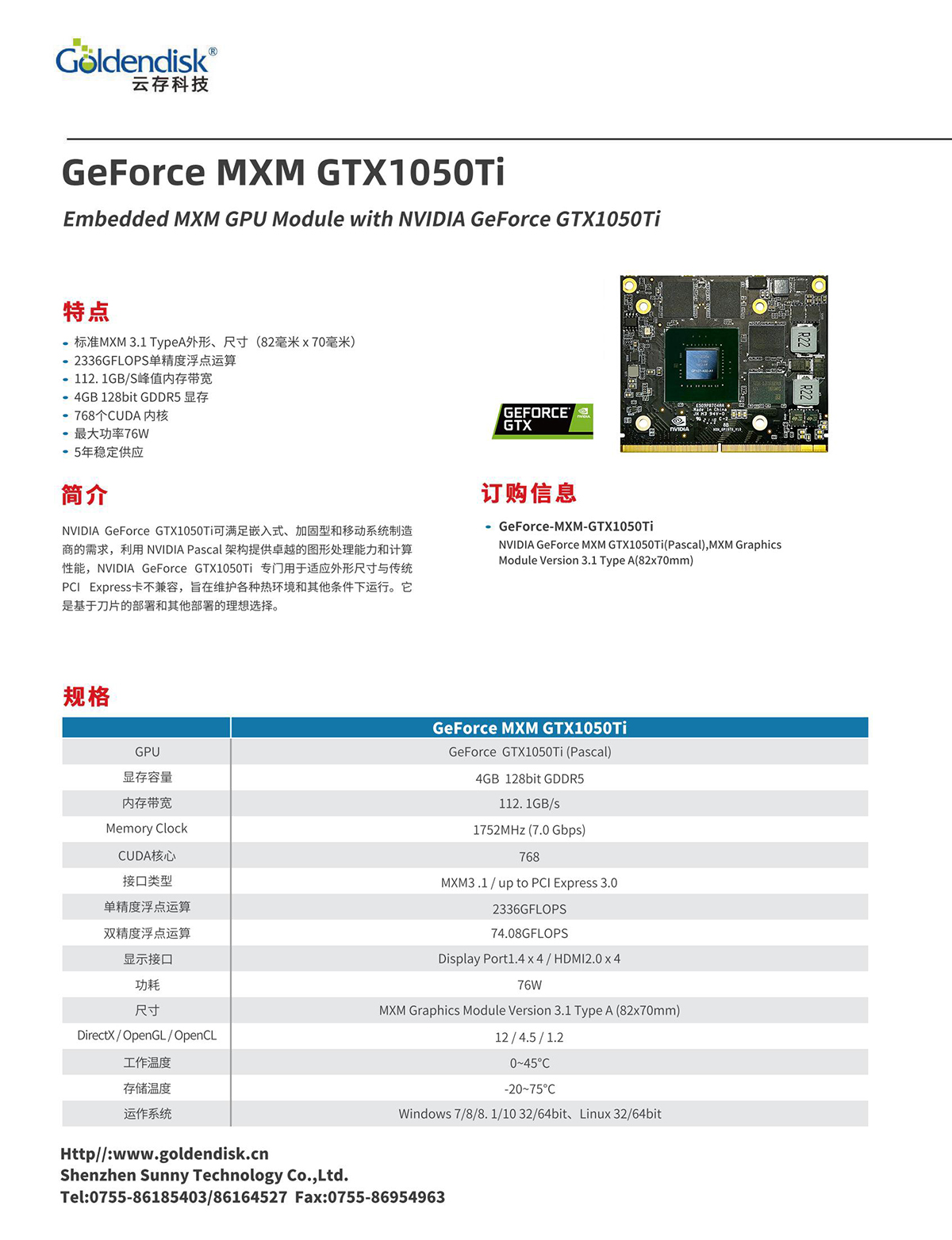 MXM-GeForce-GTX1050Ti_00.jpg