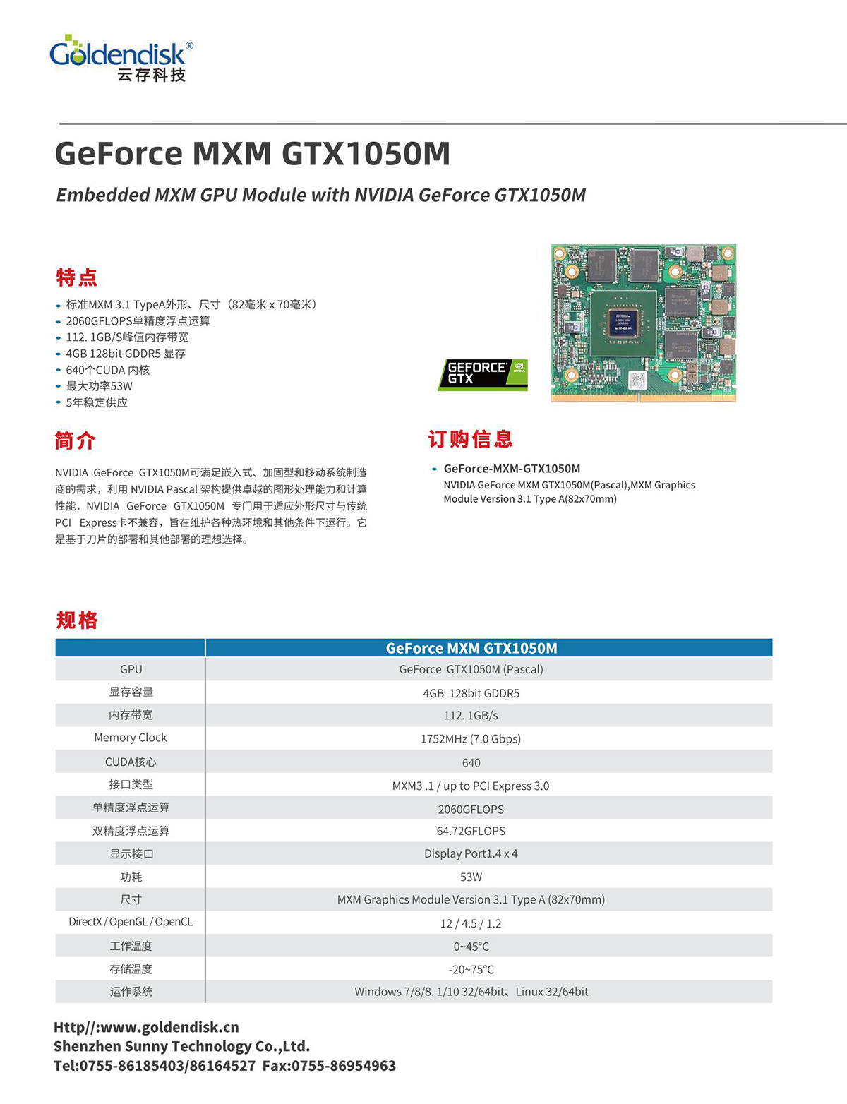 MXM-GeForce-GTX1050M_00.jpg