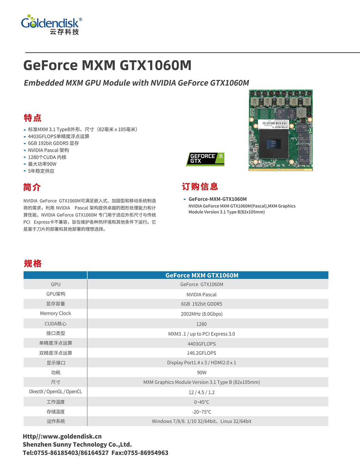 MXM-GeForce-GTX1060M_00.jpg