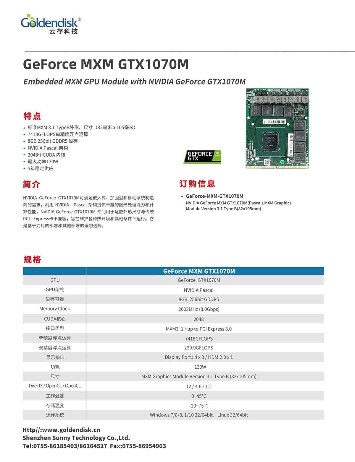 MXM-GeForce-GTX1070M_00.jpg